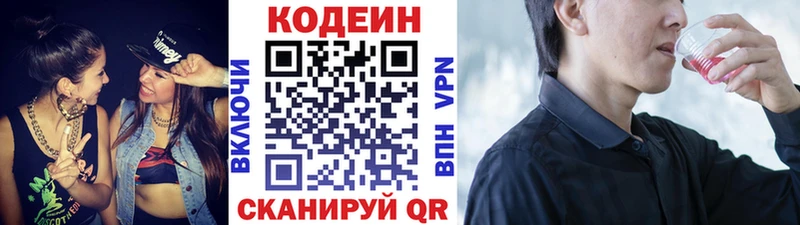 продажа наркотиков  Отрадная  Codein Purple Drank 