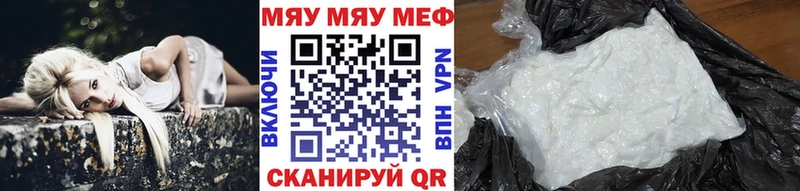 Меф мяу мяу где можно купить kraken рабочий сайт Отрадная