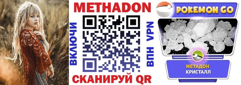 МЕТАДОН VHQ  Отрадная 